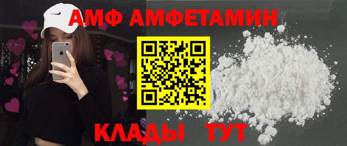 АМФ Розовый Конаково