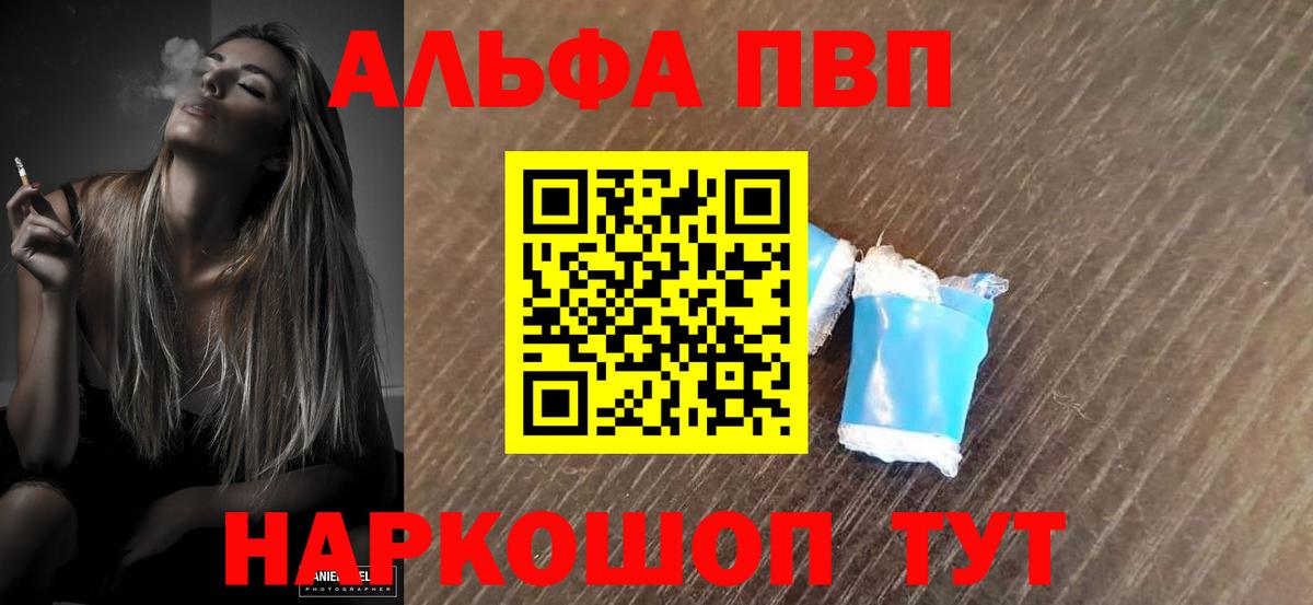Alpha-PVP СК Конаково