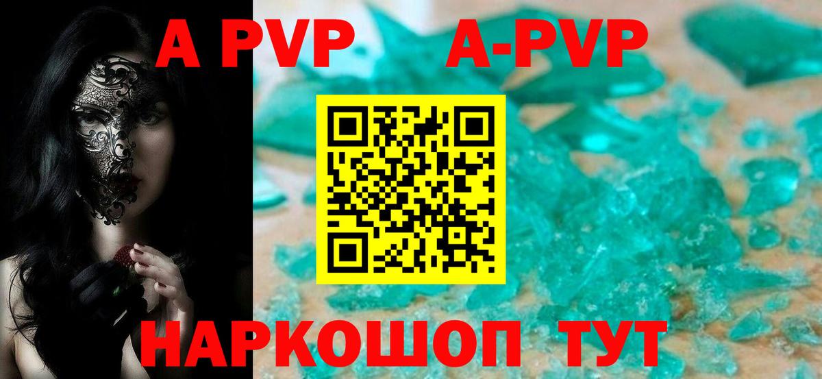Alpha-PVP СК  А ПВП VHQ  что такое   Конаково  Вход с VPN 