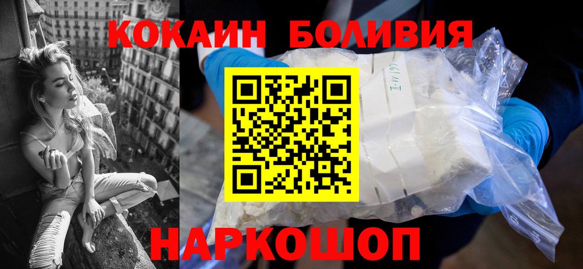 Кокаин Перу Конаково