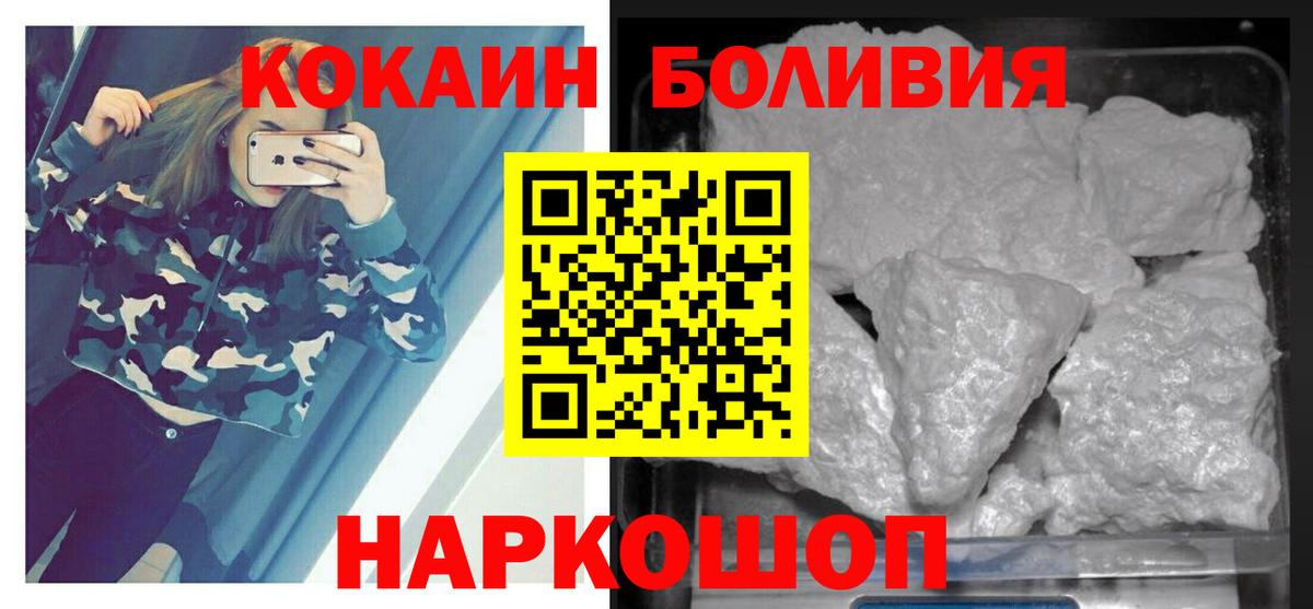 COCAIN  Вход с VPN  Конаково  Cocaine FishScale  Кокаин Колумбийский 