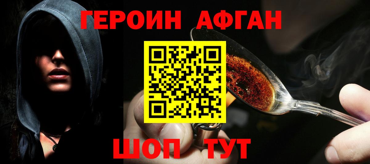 Конаково  Героин  Вход с VPN  Героин Heroin 