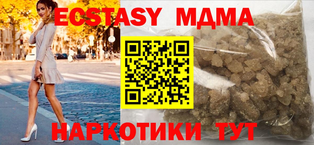 МДМА Molly  MDMA кристаллы  Конаково  Вход с VPN 