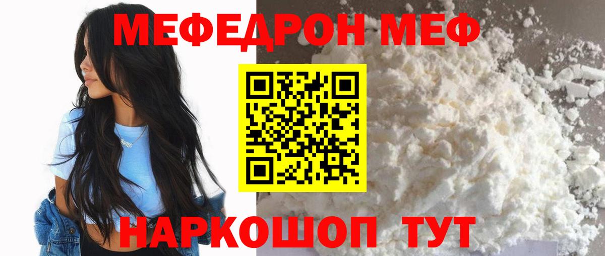 Мефедрон  Вход с VPN  Конаково  МЯУ-МЯУ кристаллы  МЯУ-МЯУ mephedrone 