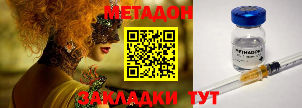 Конаково  МЕТАДОН methadone  kraken вход  Вход с VPN 