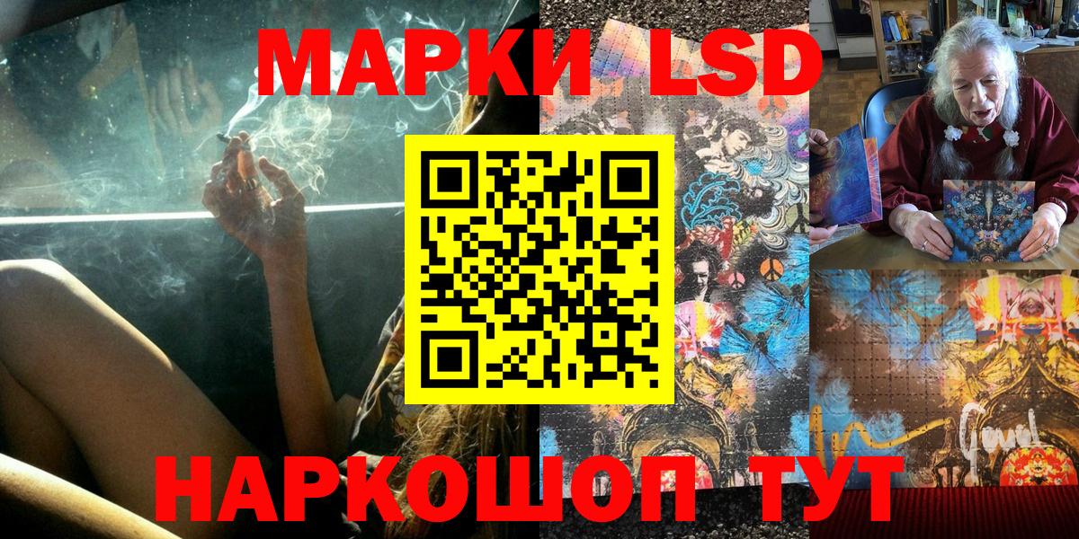 Марки 25I-NBOMe 1500мкг Конаково