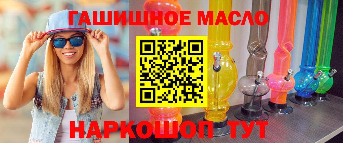Конаково  ТГК гашишное масло  Вход с VPN 