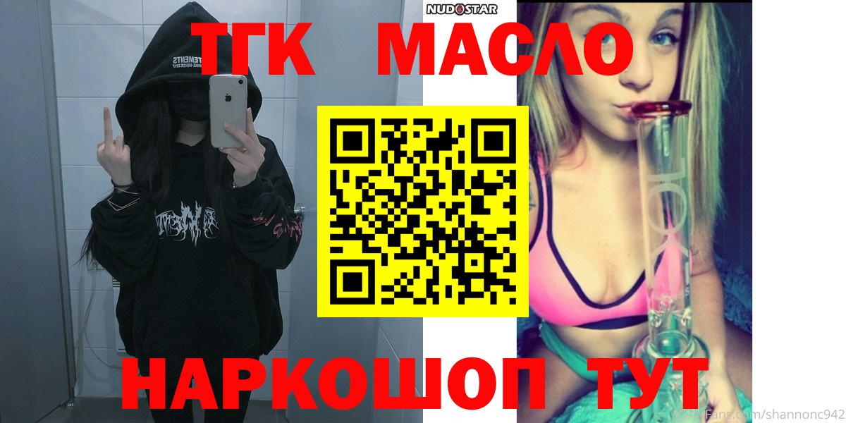ТГК вейп Конаково